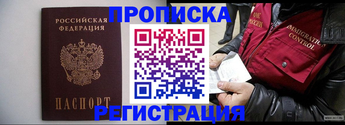 прописка штамп в Костромской области